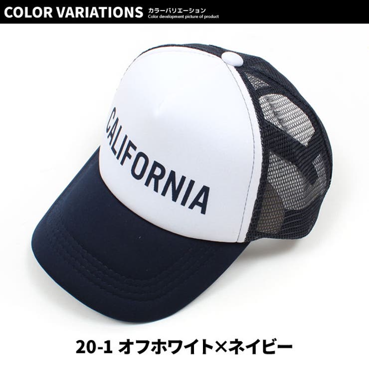 キッズ メッシュキャップ 帽子[品番：ZONK0006693]｜ZI-ON（ジーオン