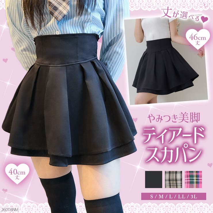 ハイウエストティアードスカパン 韓国 夢展望[品番：YU000046211]｜夢