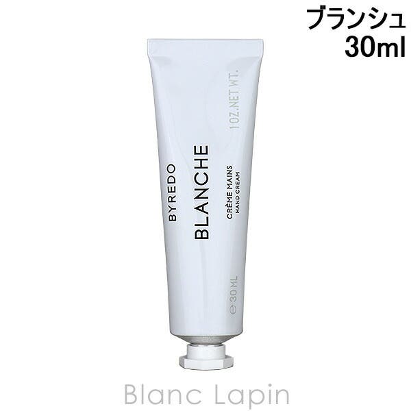 バイレード ハンドクリーム#ブランシュ 30ml[品番：BLAE0017895