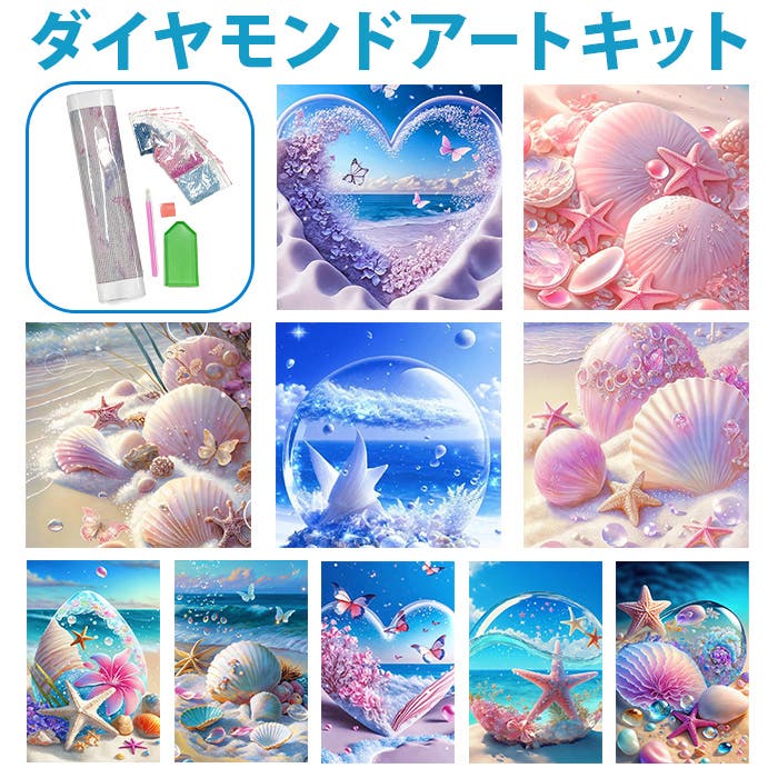 ダイヤモンドアート[品番：BCYW0030610]｜BACKYARD FAMILY（バック