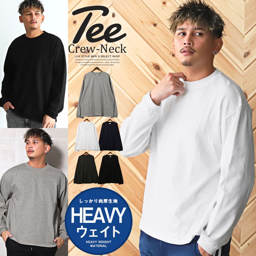 ロンT メンズ 長袖Tシャツ[品番：LU000012320]｜LUXSTYLE（ラグ