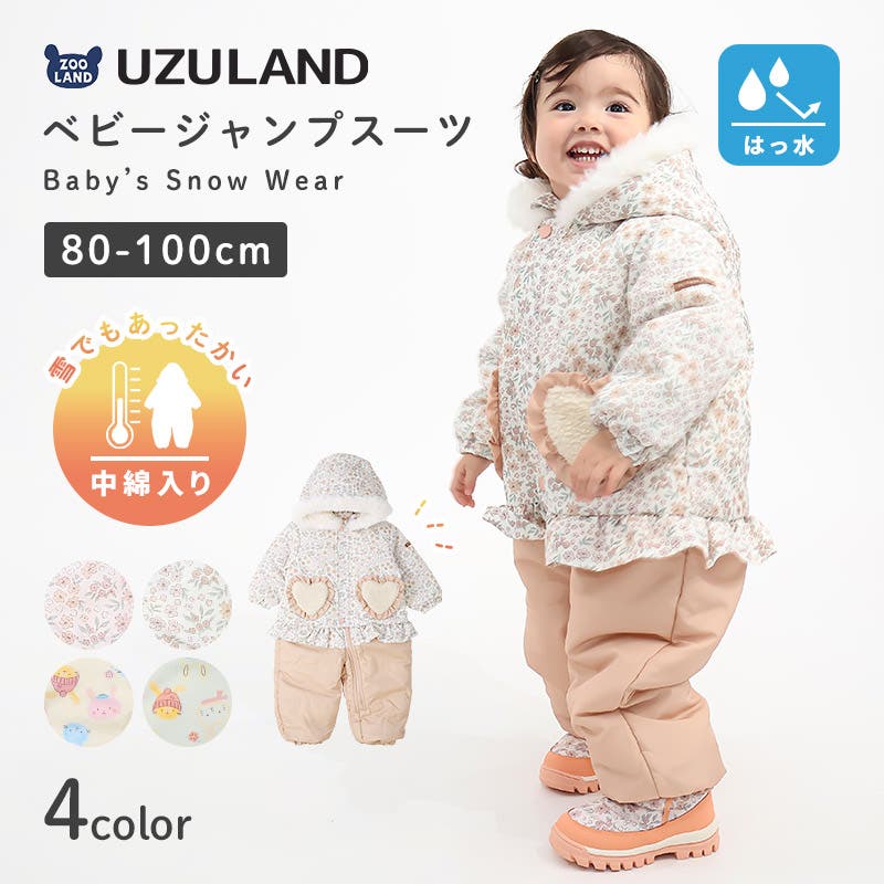 ベビー キッズ ジャンプスーツ[品番：ZOOK0000055]｜zooland