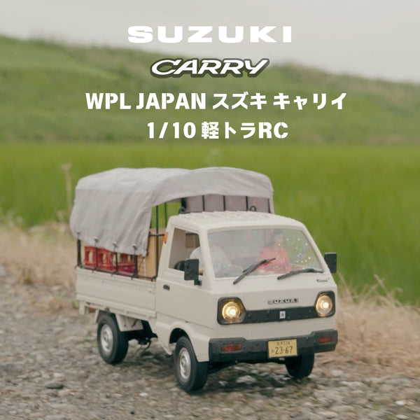 WPL JAPAN スズキ キャリイ 軽トラRC RTR – RAYWOOD