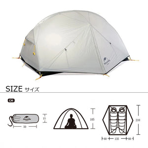 Mongar 2 Ultralight Tent 20D（モンガー 2 ウルトラライトテント 20D