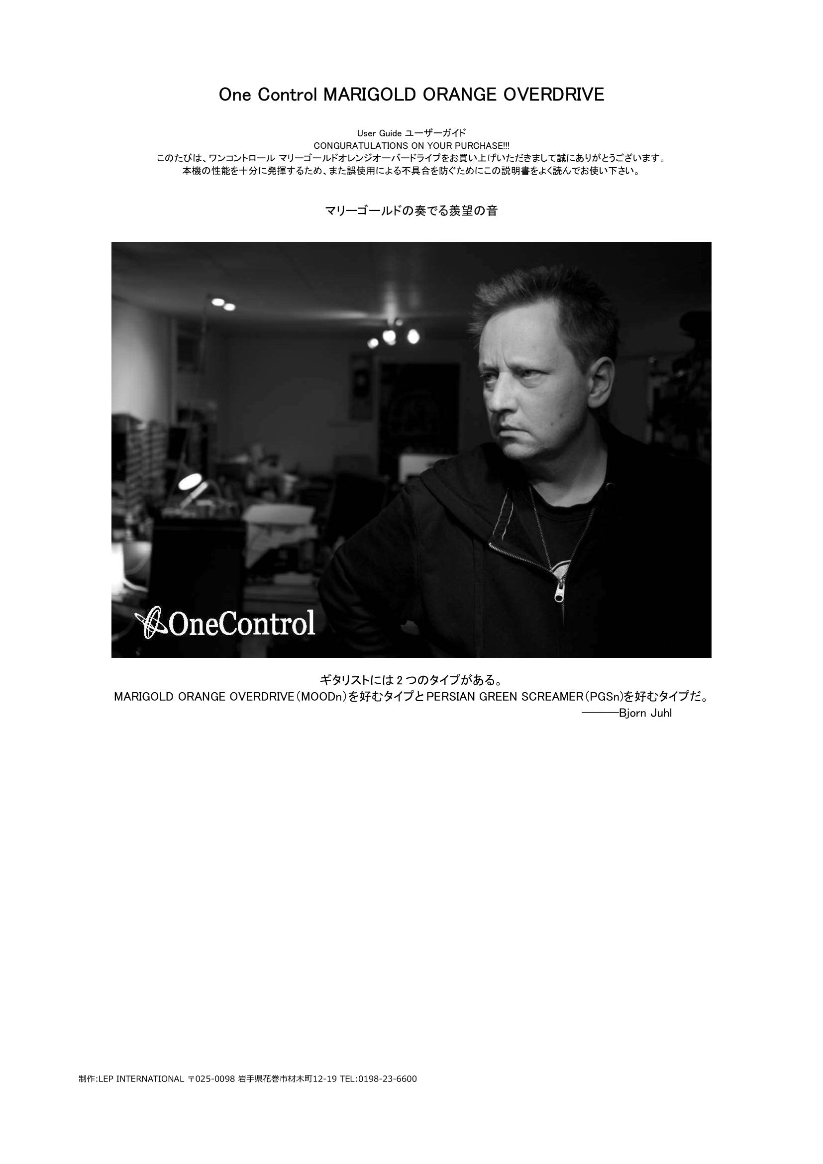 One Control MARIGOLD ORANGE OVERDRIVE – OneControl