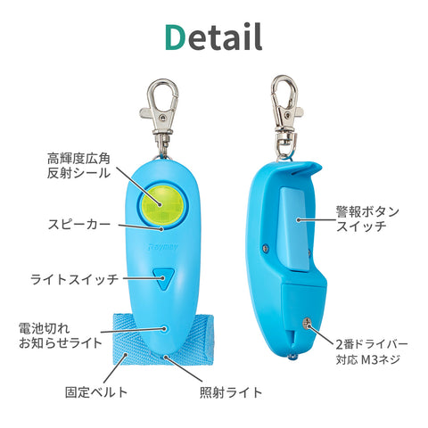 ギュッと1秒!スグナル防犯ブザー【送料無料】※代引き不可 – Hariti