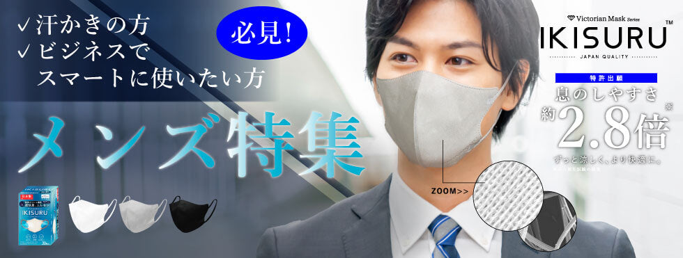 VICTORIAN MASK 3D AIR LP | Victorian Mask (ヴィクトリアンマスク