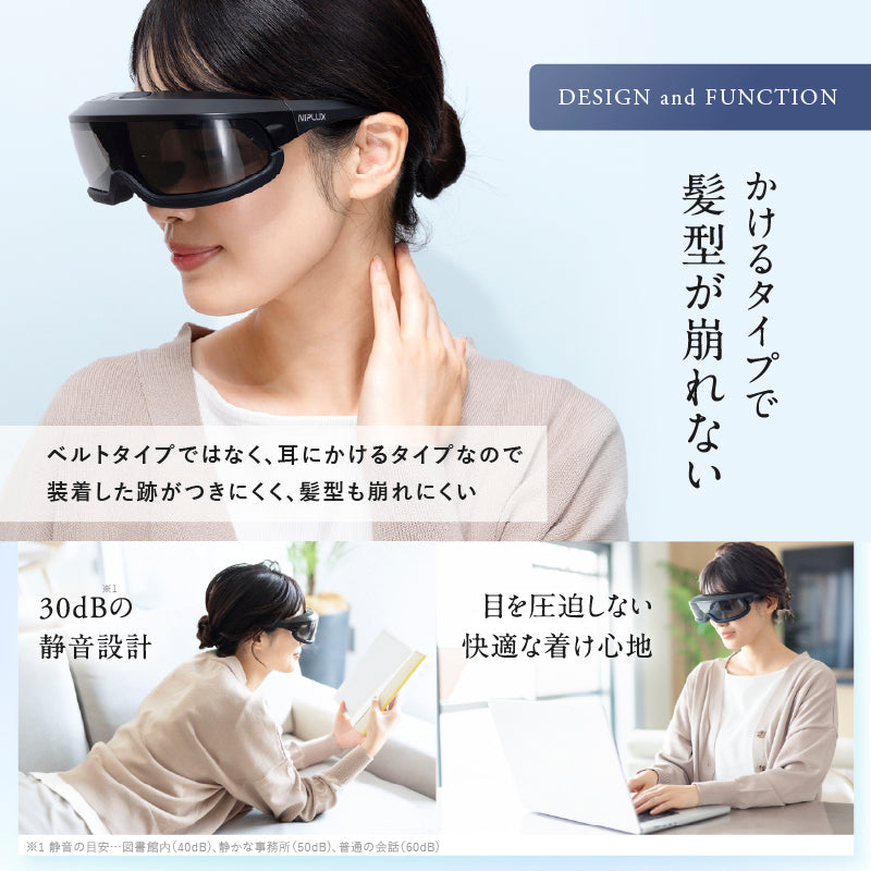 NIPLUX公式店】Mistee│ミスティ│目元専用保湿器│目の乾きを瞬間保湿