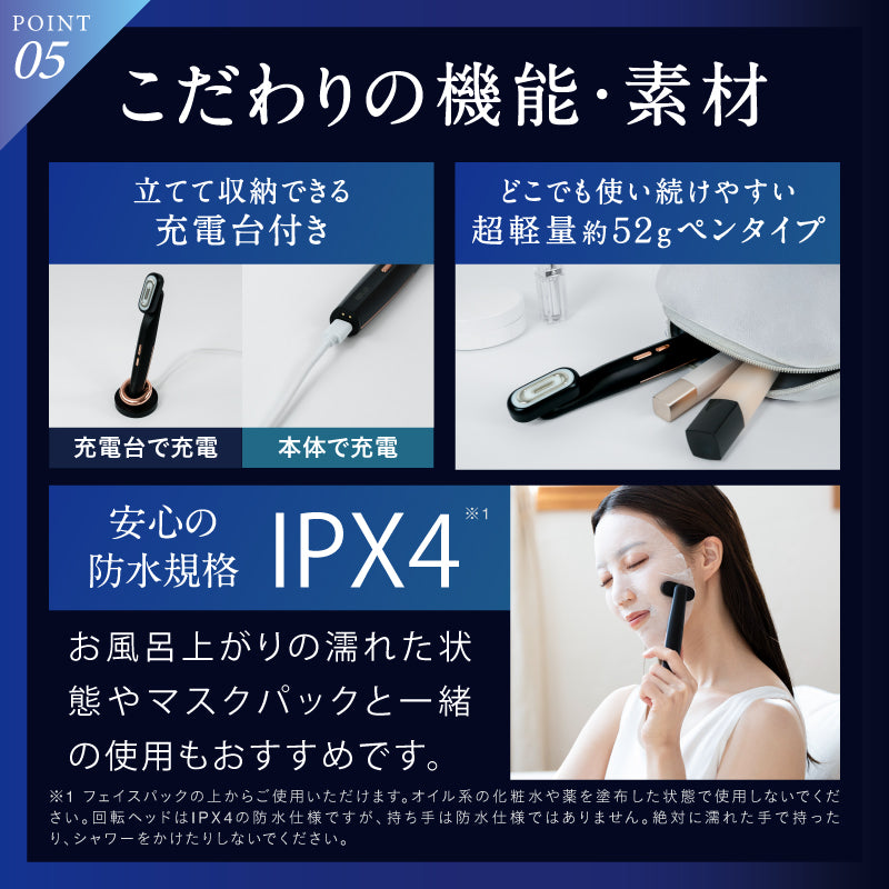 NIPLUX公式 日本初の360°回転ヘッド美顔器│REFINE EYE│リファイン