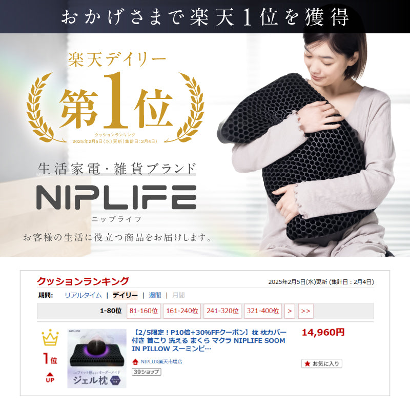 極上の寝心地】SOOMIN PILLOW│ジェル枕×ハニカム構造でひんやり快眠