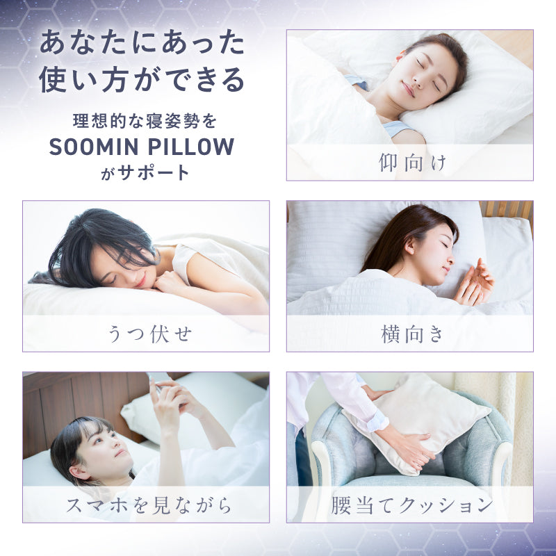 極上の寝心地】SOOMIN PILLOW│ジェル枕×ハニカム構造でひんやり快眠