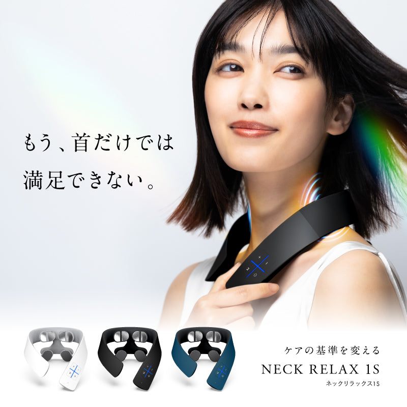 グッドデザイン賞受賞】NIPLUX NECK RELAX 1S│ネックマッサージャー