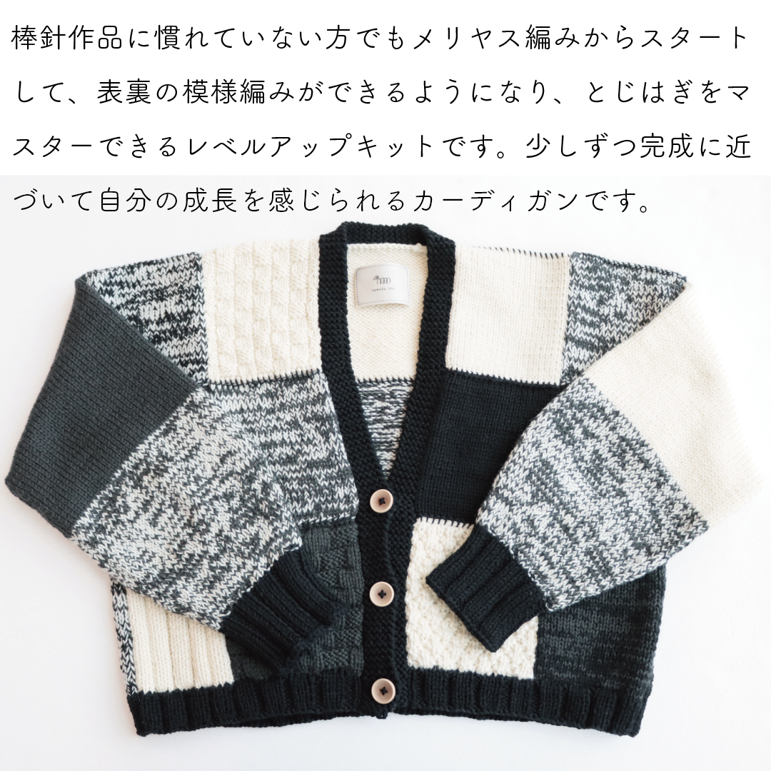 sawada itto：11/20発売！Amottoのブロックチェックカーディガン