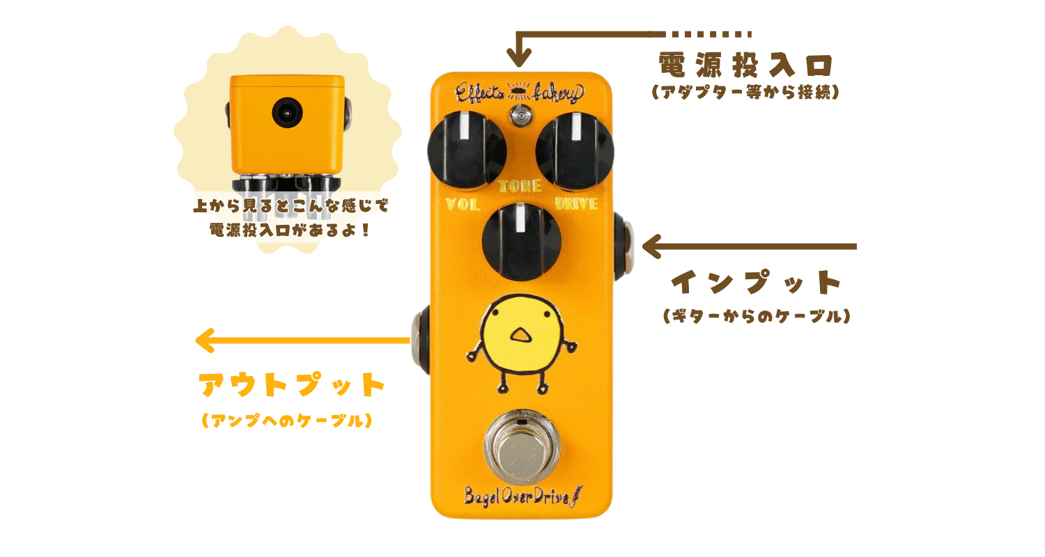 3/2(月)16:00までピンバッジ付属】Effects Bakery Bagel OverDrive