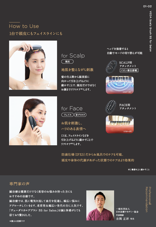 ヤーマン ヴェーダスカルプブラシ BS for Salonfor BODY and FACE