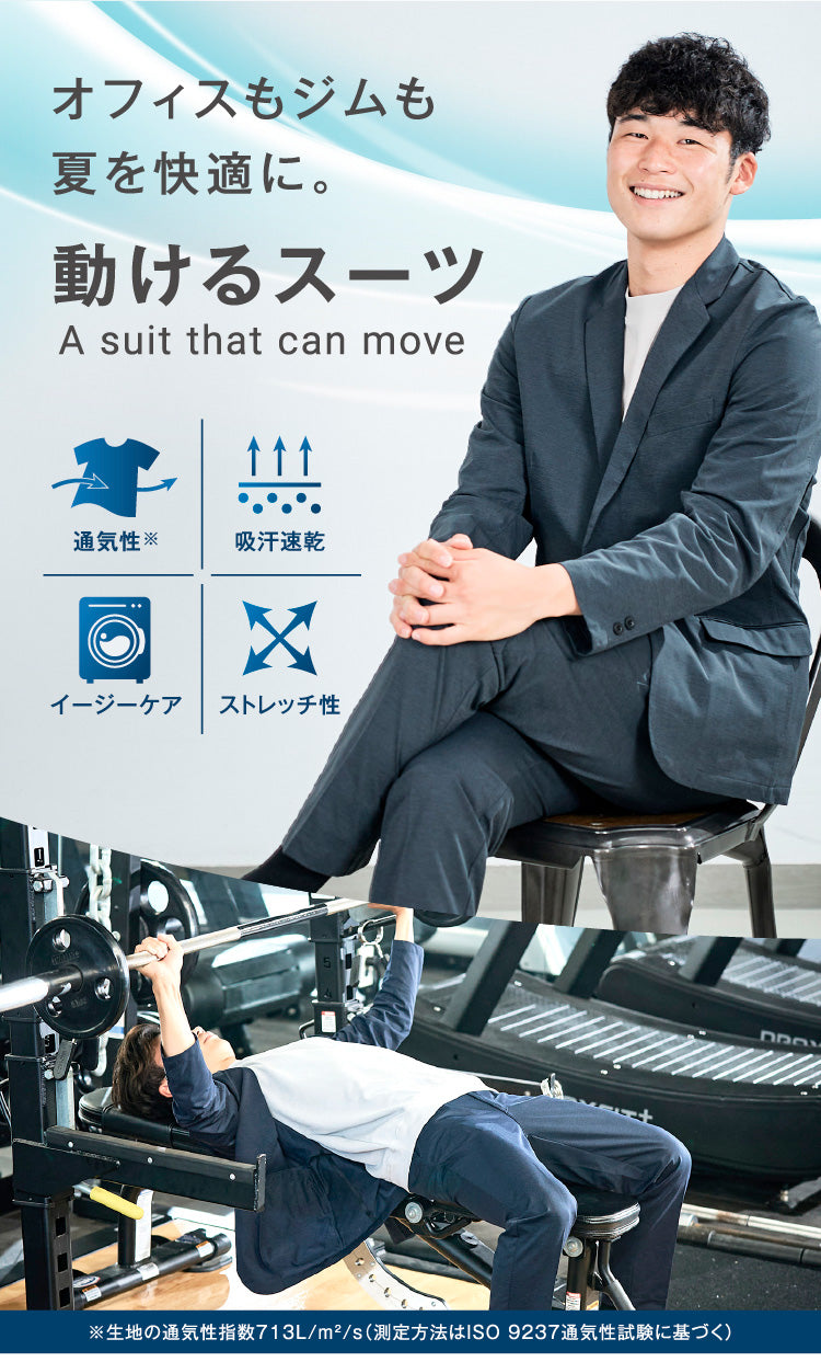 chocoZAP 動けるスーツ（ジャケット＆パンツセット） ｜チョコザップ