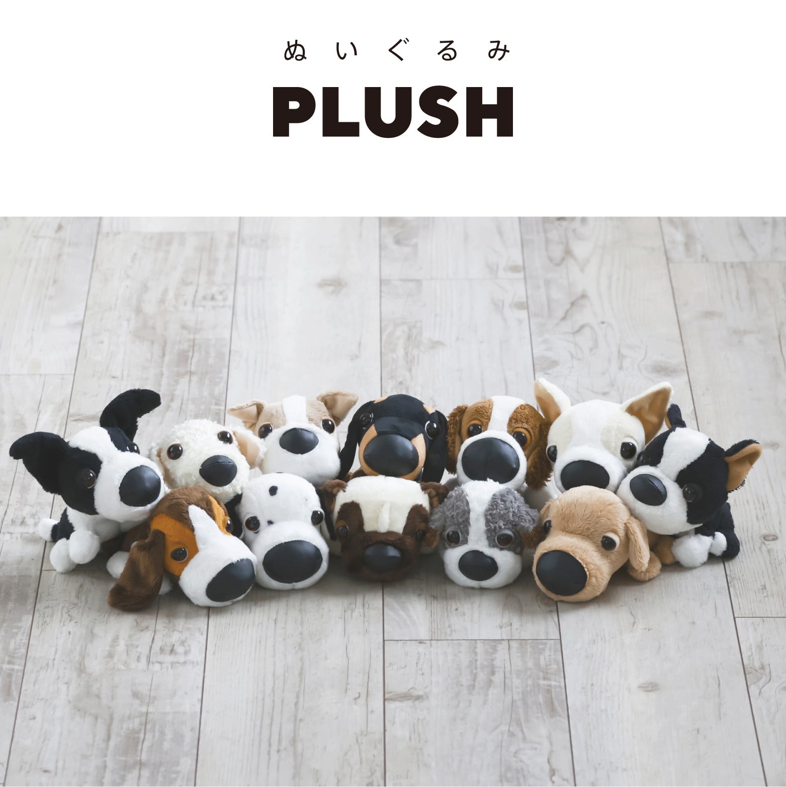 Plush toy | The Dog Store | The Dog Official Online Shop – Tag新着