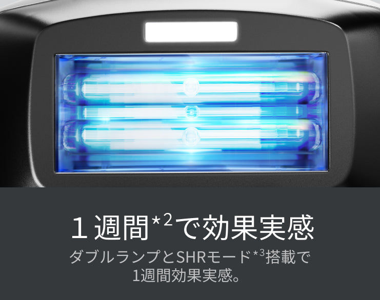 公式】Ulike X 販売店限定モデル|家庭用脱毛器・メンズ脱毛器・​髭脱毛