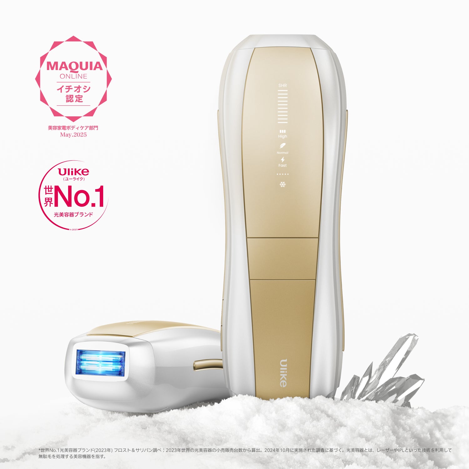 Ulikeの脱毛器はどれが良い？初心者にもわかる全5モデルの徹底比較と