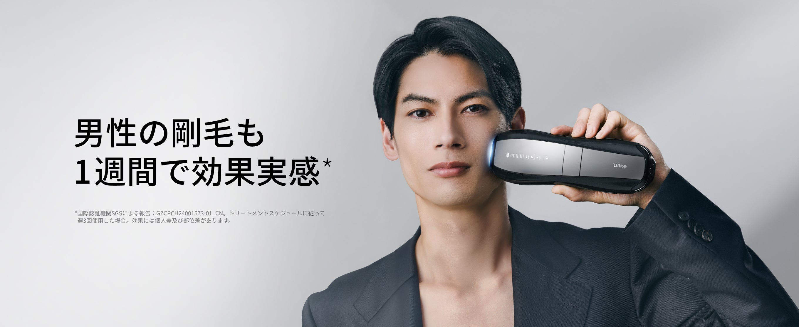 公式】Ulike X+ 家庭用脱毛器・メンズ脱毛器・​髭脱毛器​・自宅脱毛器