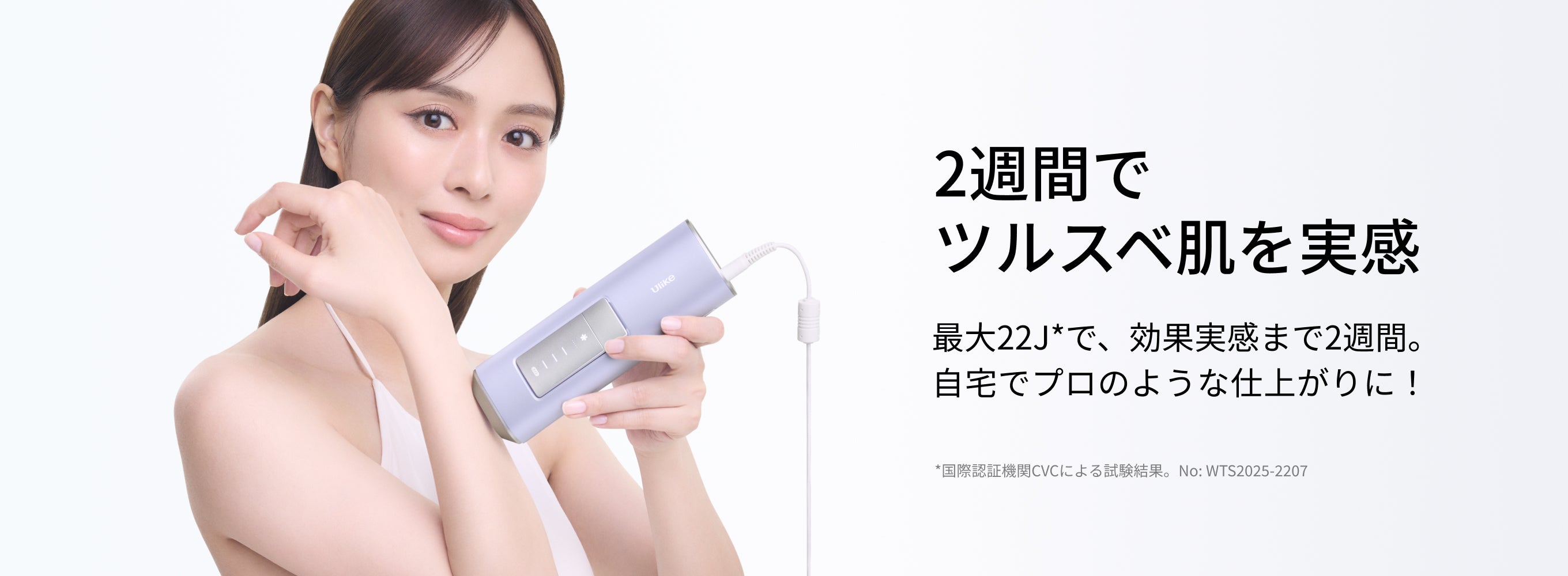 公式】Ulike AirPro S IPL光美容器|家庭用脱毛器​・自宅脱毛器​・脱毛