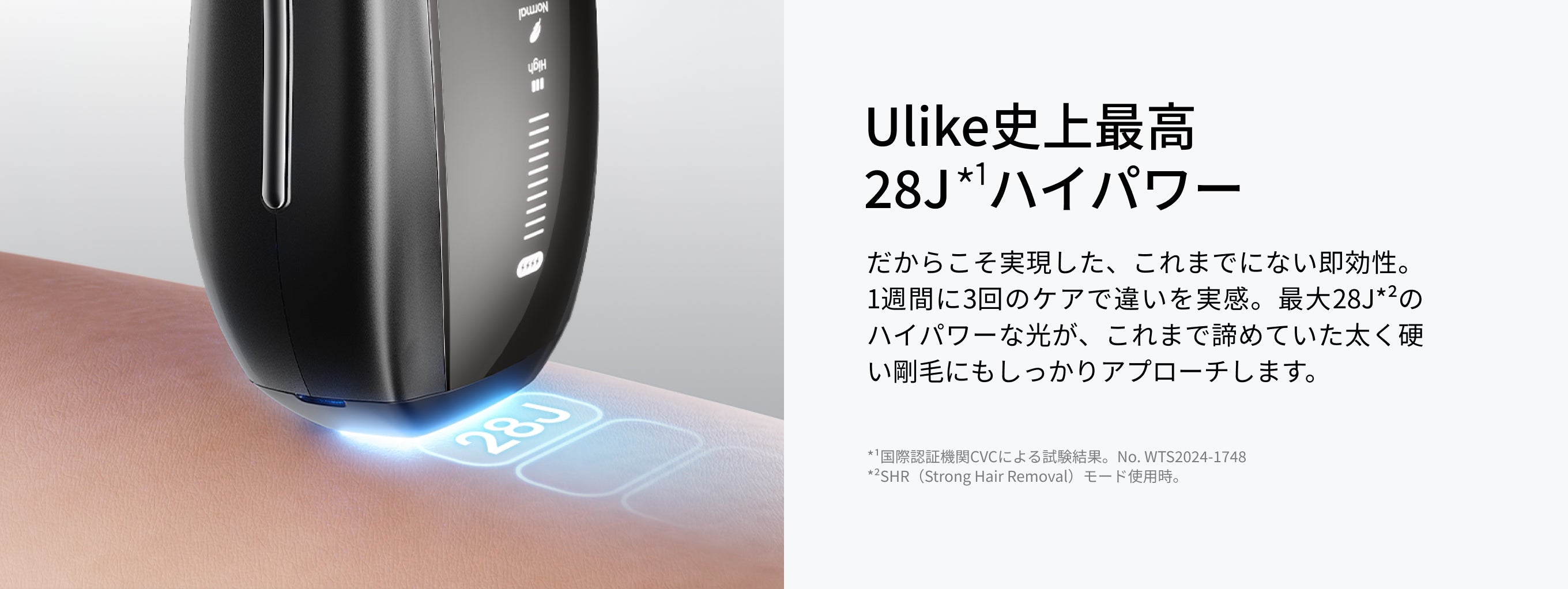 Ulike脱毛器の口コミ｜Air 10/AirPro S/Ulike X+男性の本音も – Ulike