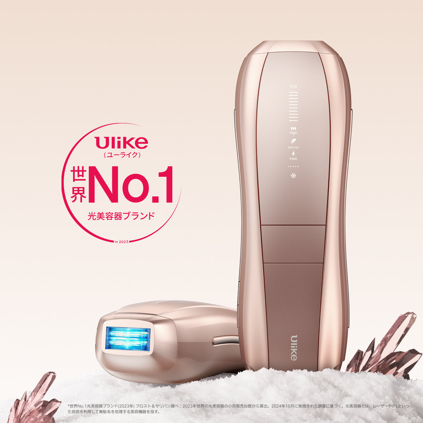 家庭用脱毛器って本当に効果あるの？知っておきたい真実と選び方