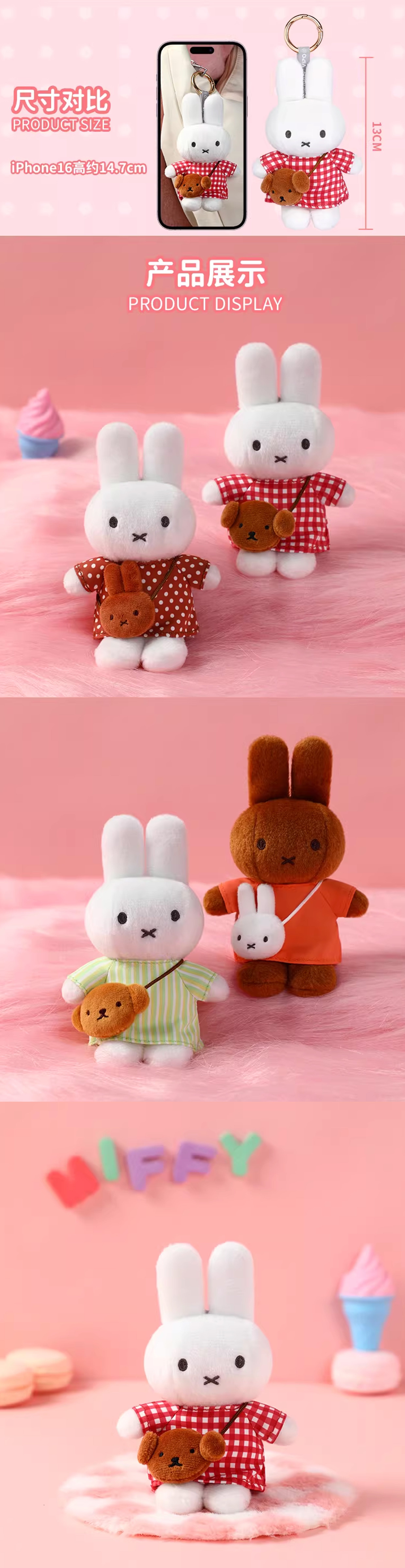 MIFFY Mini Bag Series Keychain Blind Box