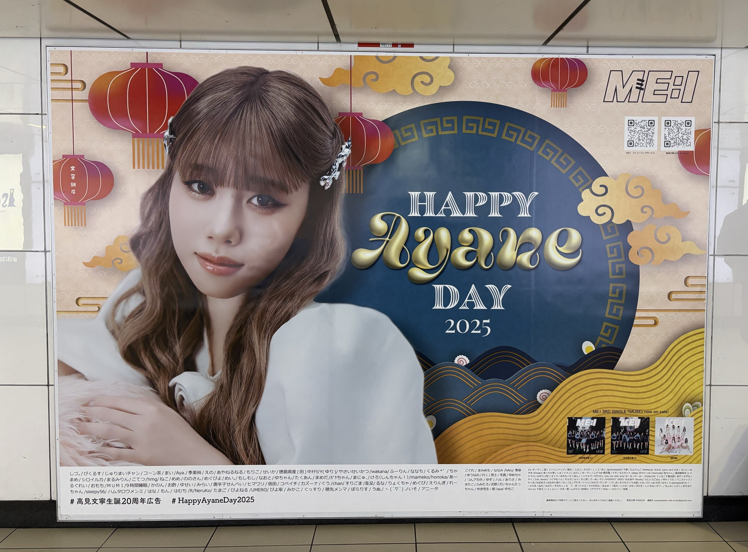 新宿大型ジャックも話題！ME:I高見文寧さん20歳の誕生日を全国でお祝い