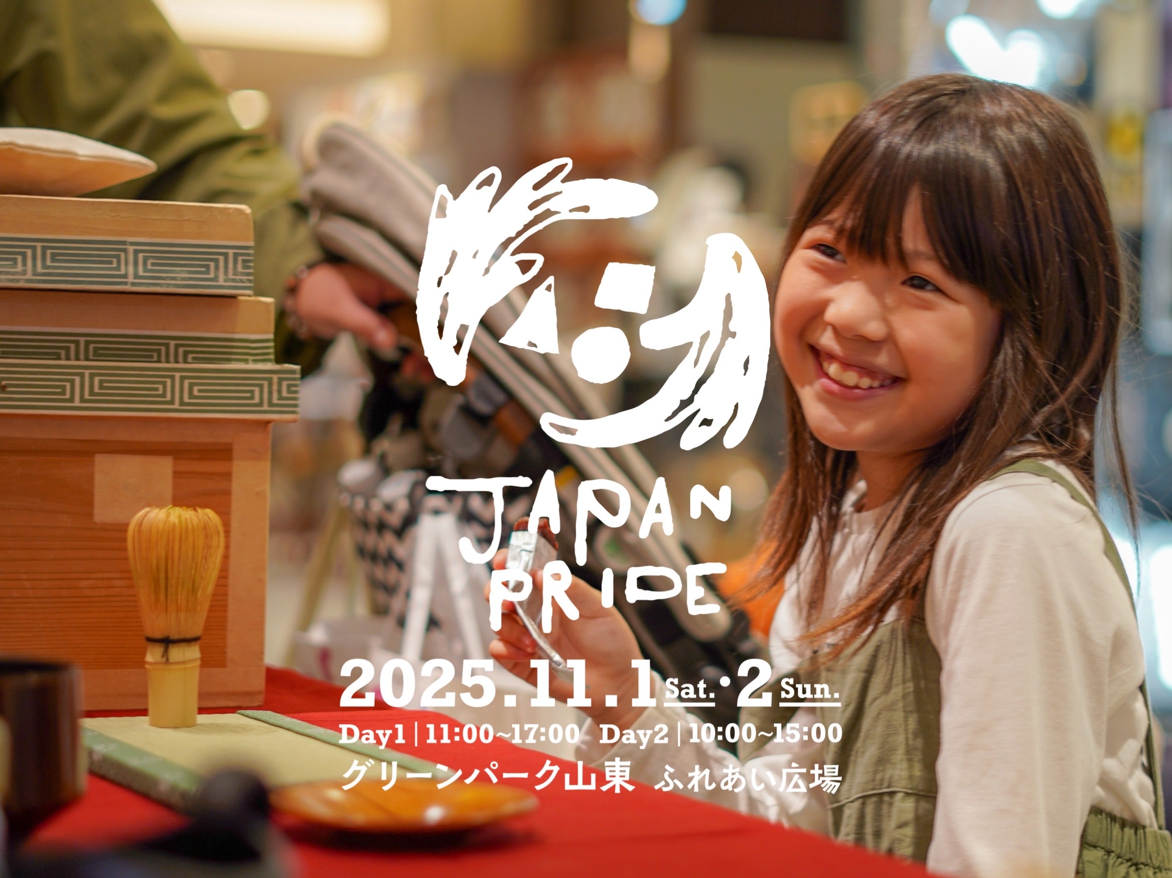 GNU – GNU URUSHI CRAFT | Event