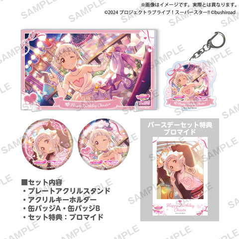 ラブライブ！スクールアイドルフェスティバル2 MIRACLE LIVE