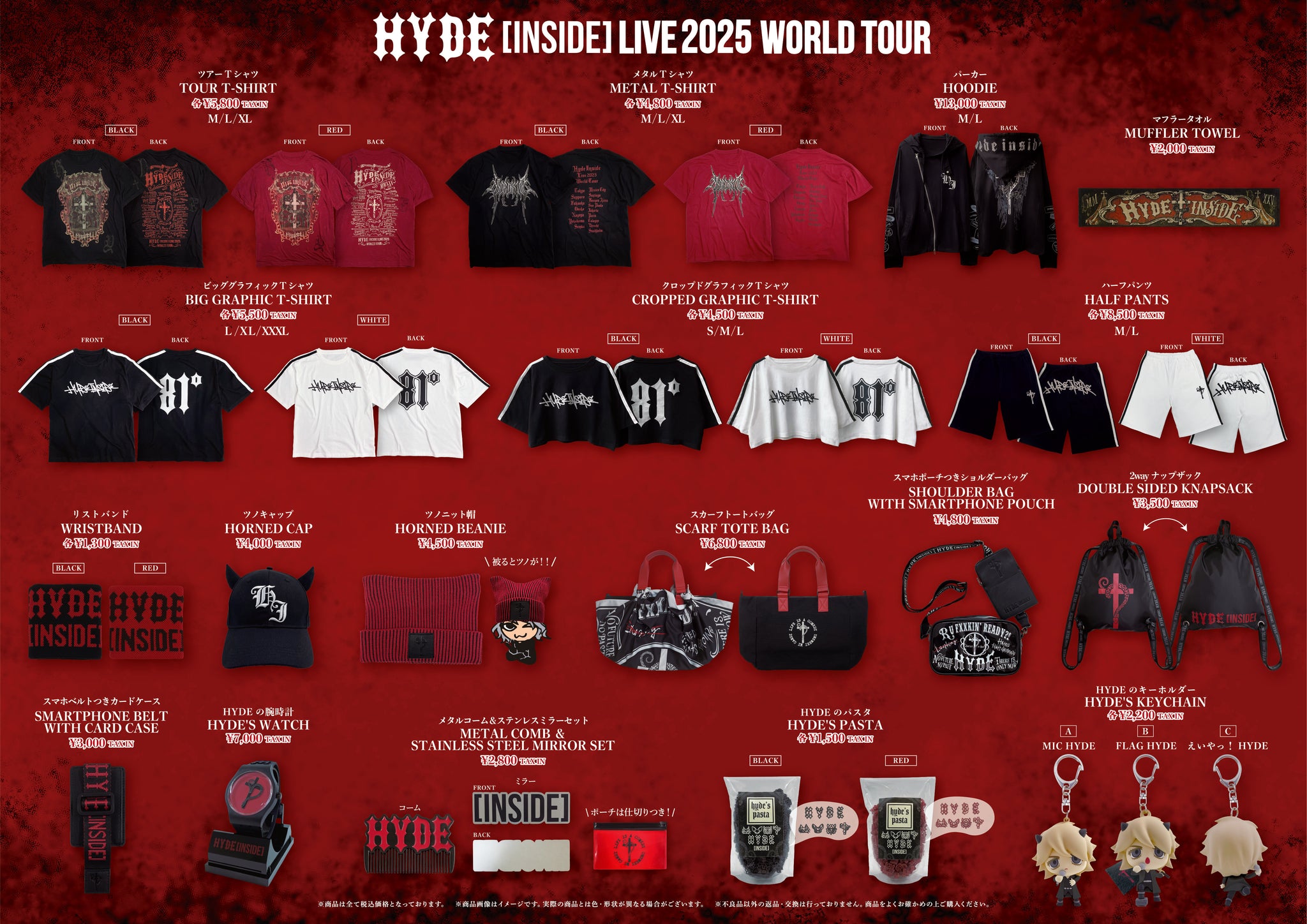 HYDE [INSIDE] LIVE 2025 WORLD TOUR 通信販売のお知らせ – HYDE
