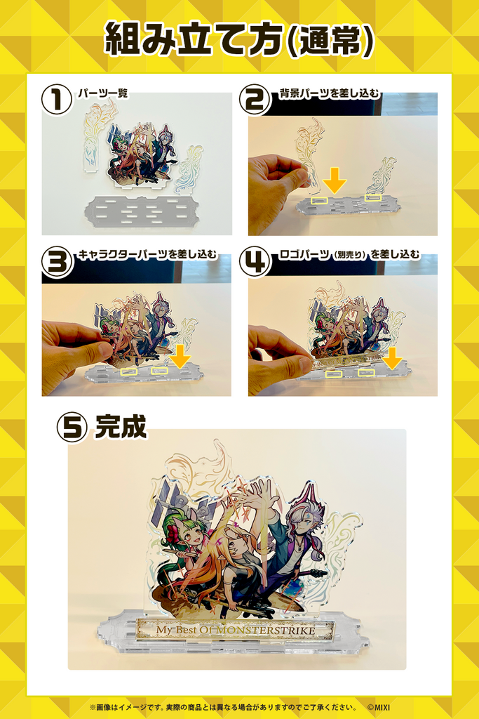 ポイントで投票！モンストグッズ化総選挙」第2回 中間発表