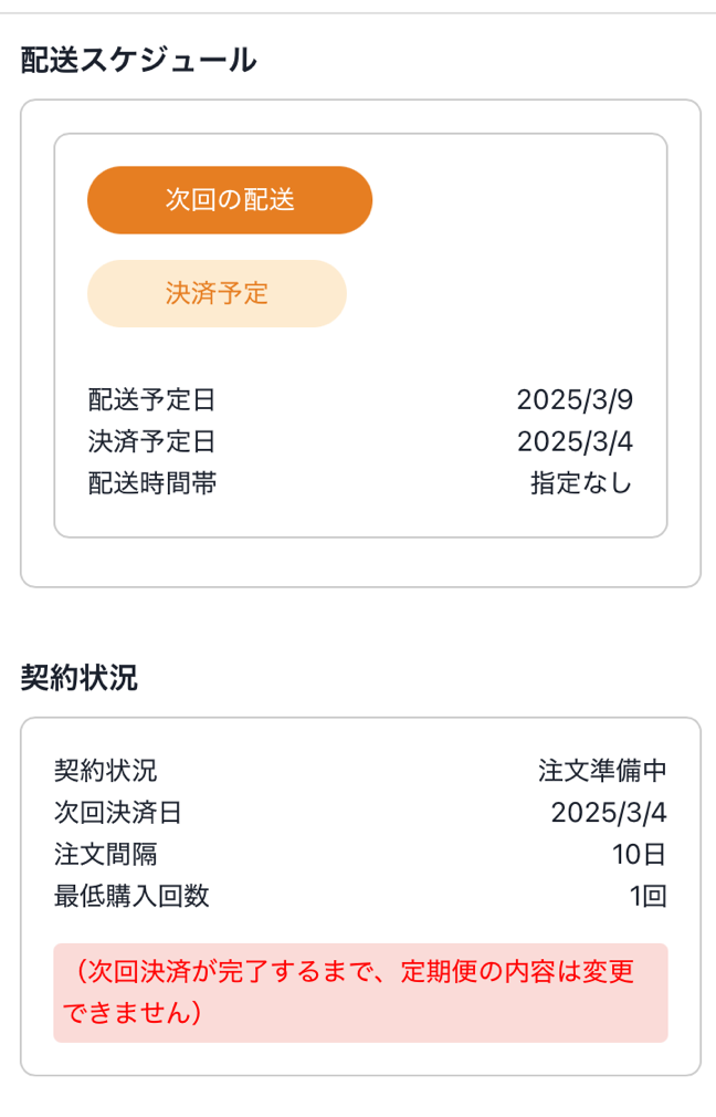 新規会員登録方法とマイページの確認方法について☆
