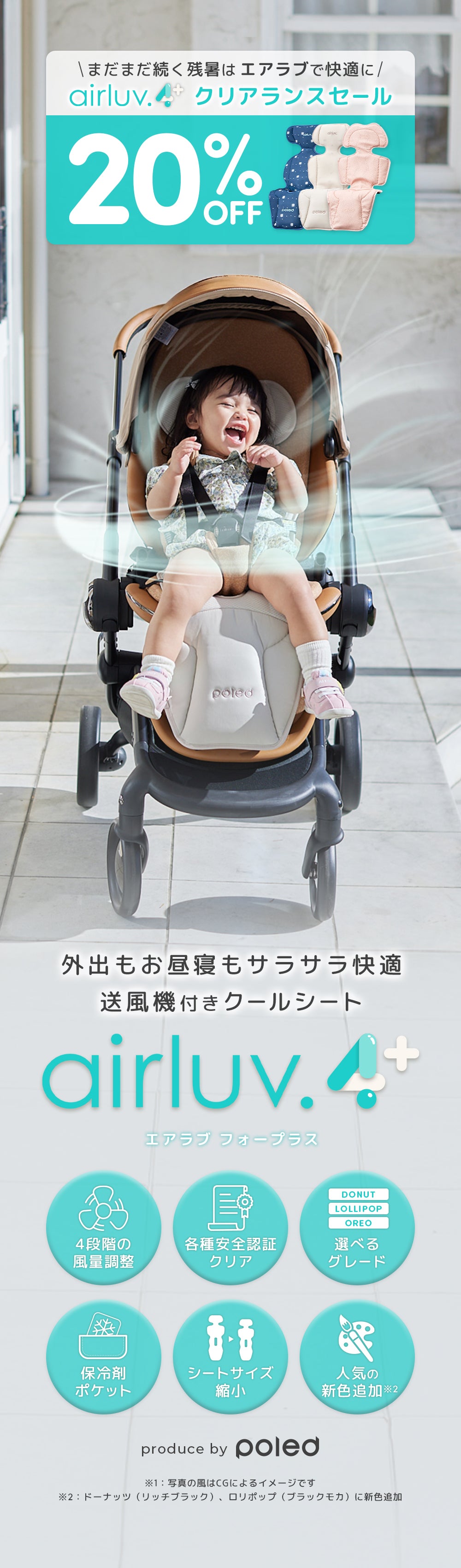 エアラブ4プラス 2025年最新モデル 3月4日発売！ – Poled Japan