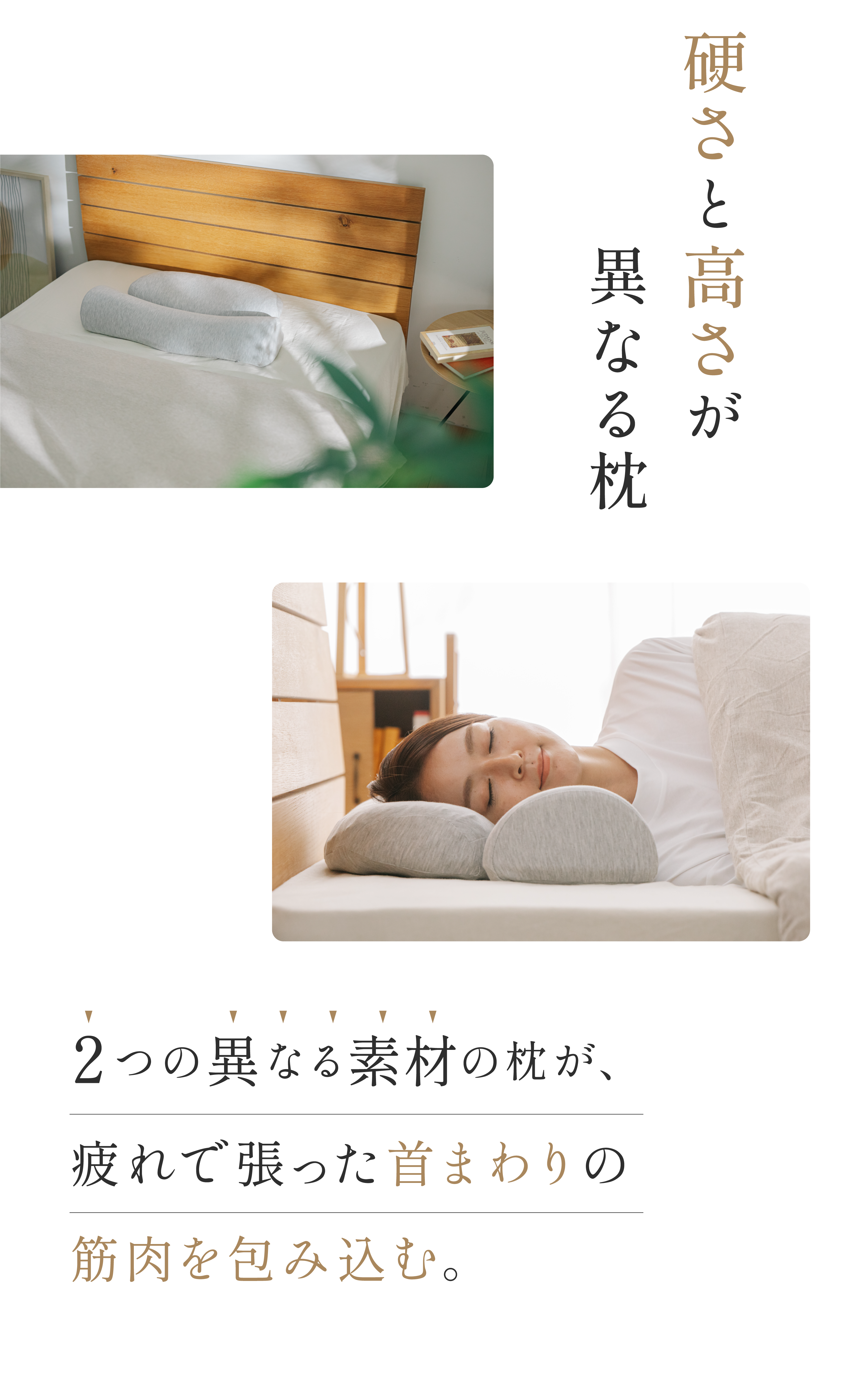 公式】首と肩のことだけを考えたダブル枕PLUS | 高め・低め・柔らかい