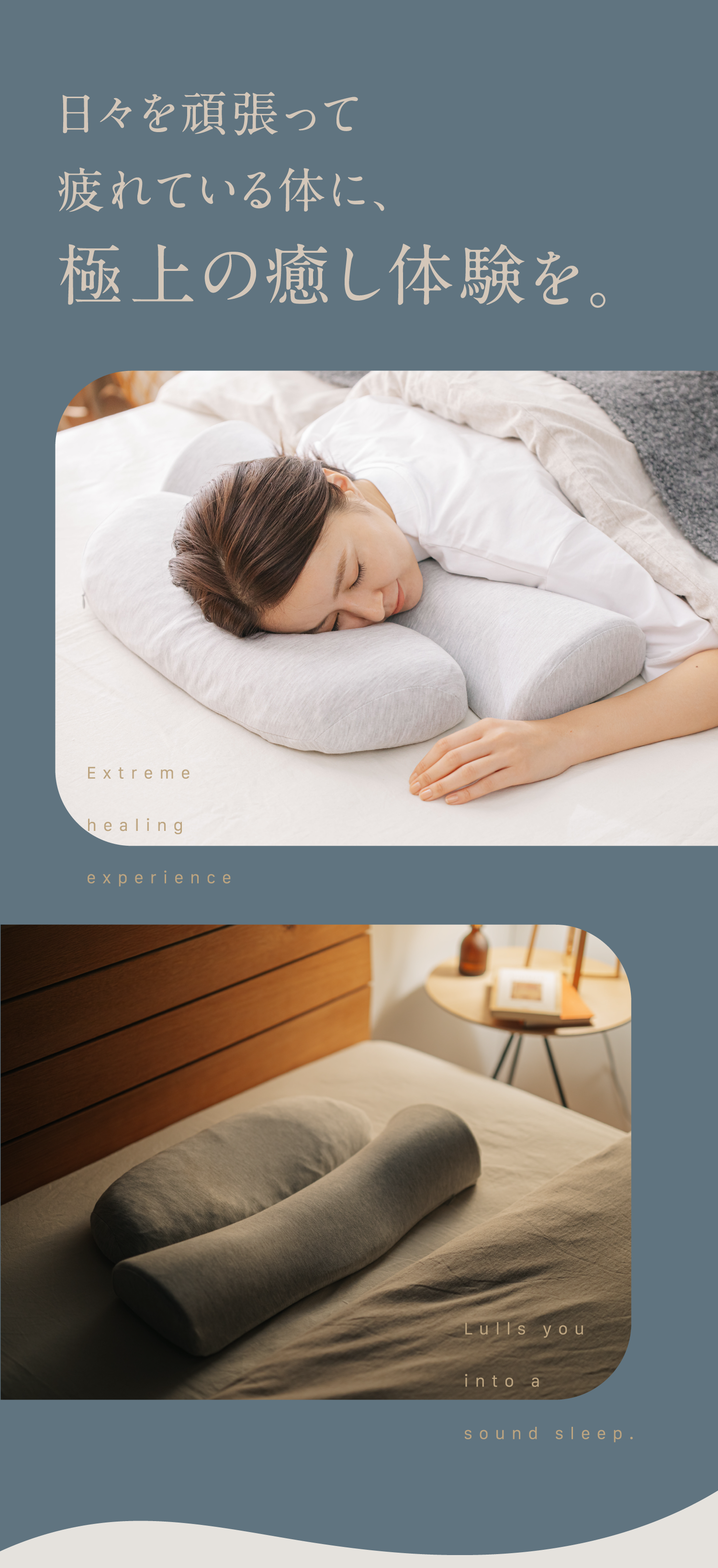 公式】首と肩がホッとする枕PLUS | 首と肩を40度で15分間温めることで