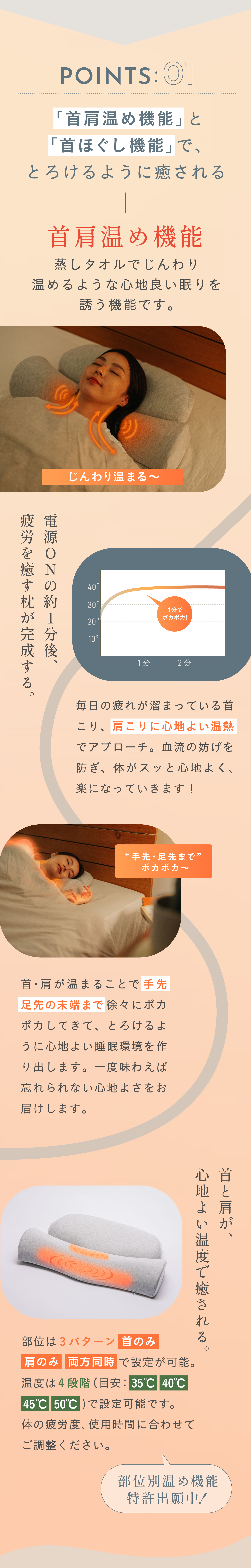 公式】首と肩がホッとする枕PLUS | 首と肩を40度で15分間温めることで
