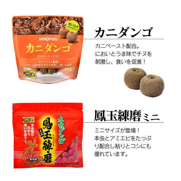 鳳玉練磨ミニ – 釣りエサの総合メーカー「ヒロキュー」