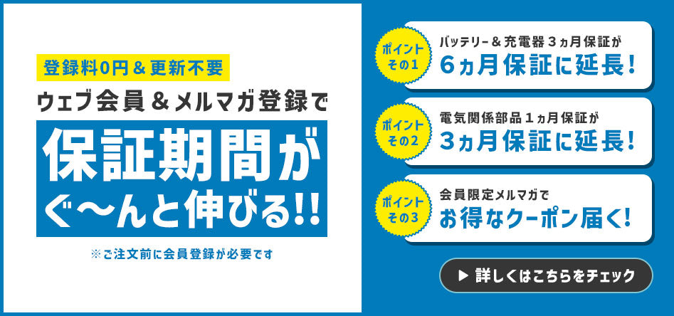 国内トップクラスの中古電動自転車通販サイト｜イーチャリティ（e