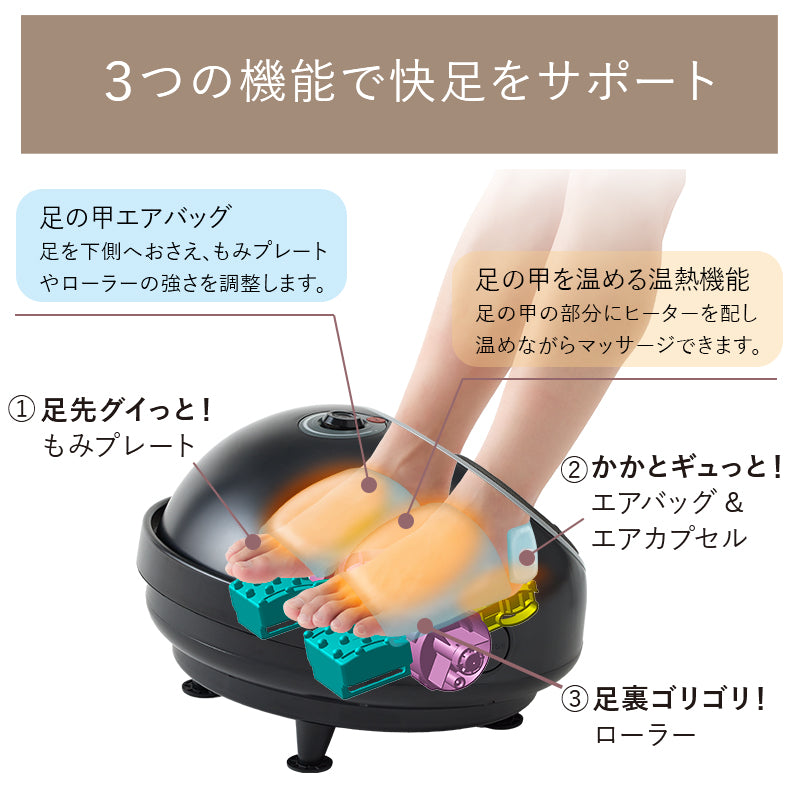 快足 フットロン AX-HJ132 – アテックスダイレクト