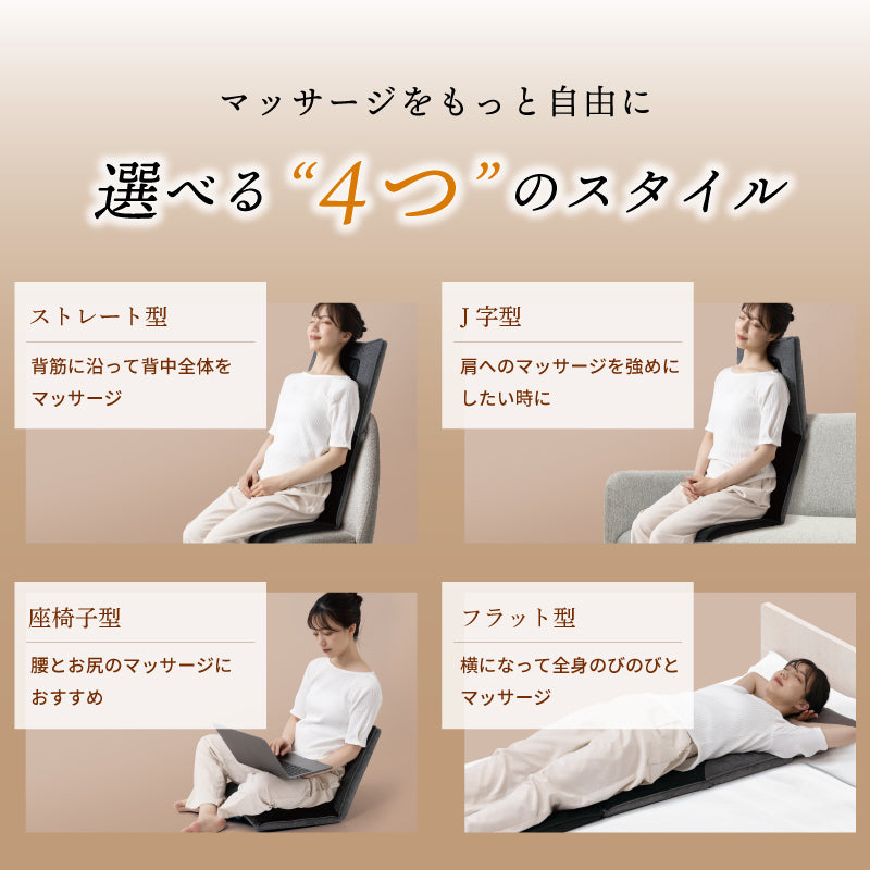 自在マッサージシート JIZAISU AX-HJ430 – アテックスダイレクト