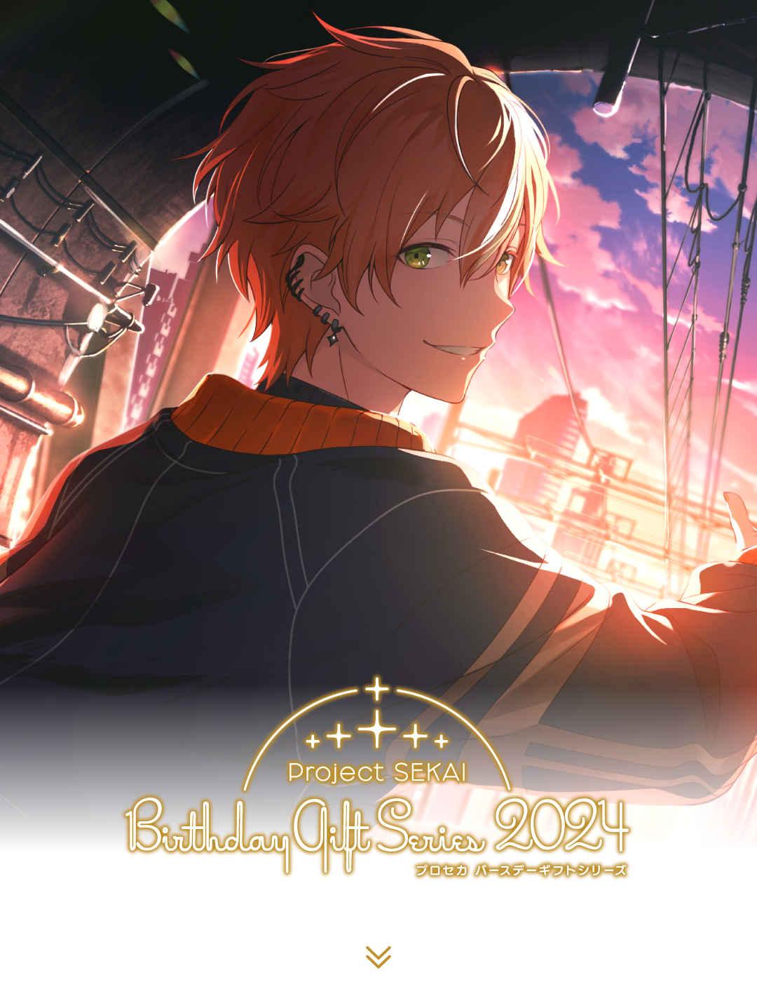 プロセカ バースデーギフトシリーズ2024 「東雲 彰人」 – Colorful