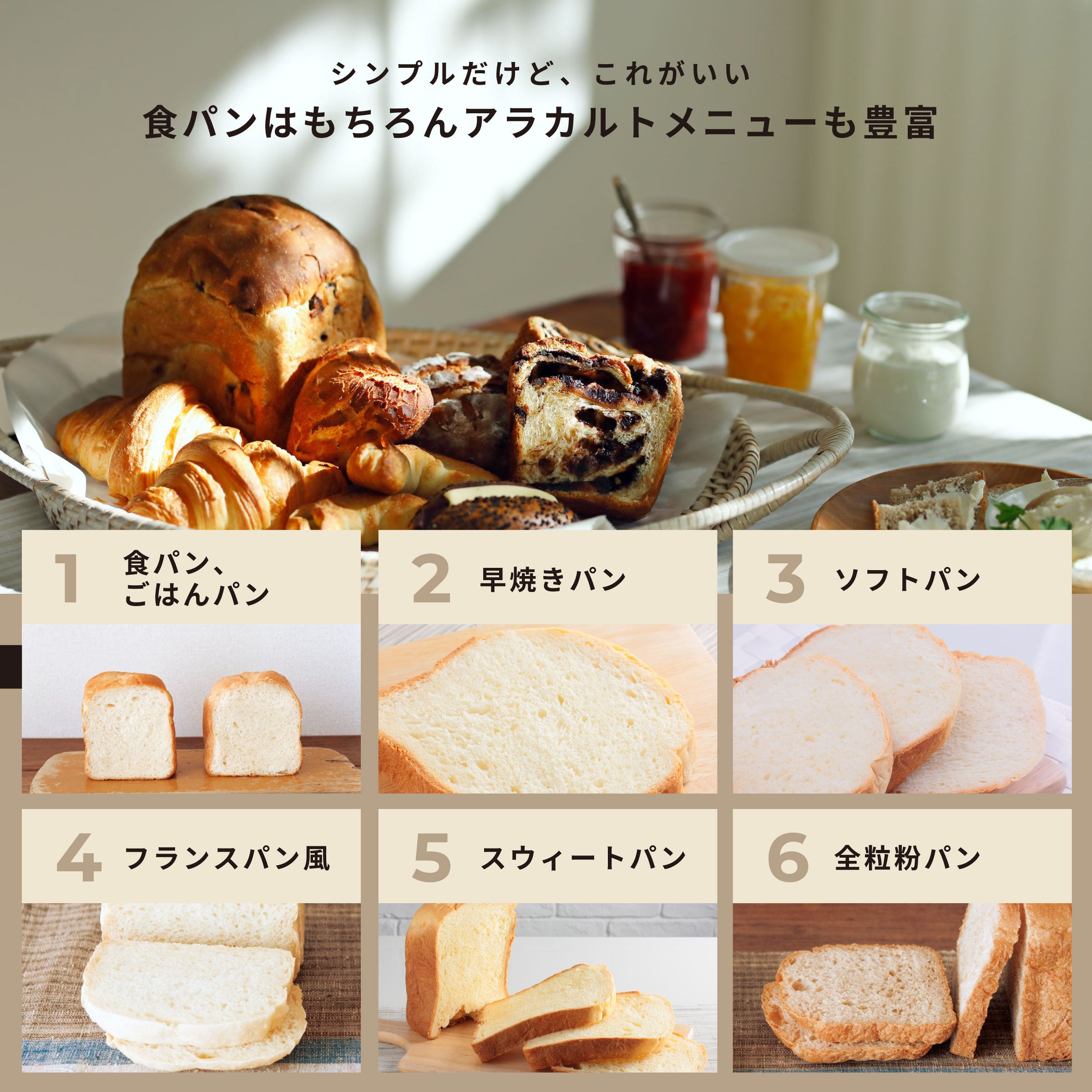 ホームベーカリー SB-111 | シロカオンラインストア