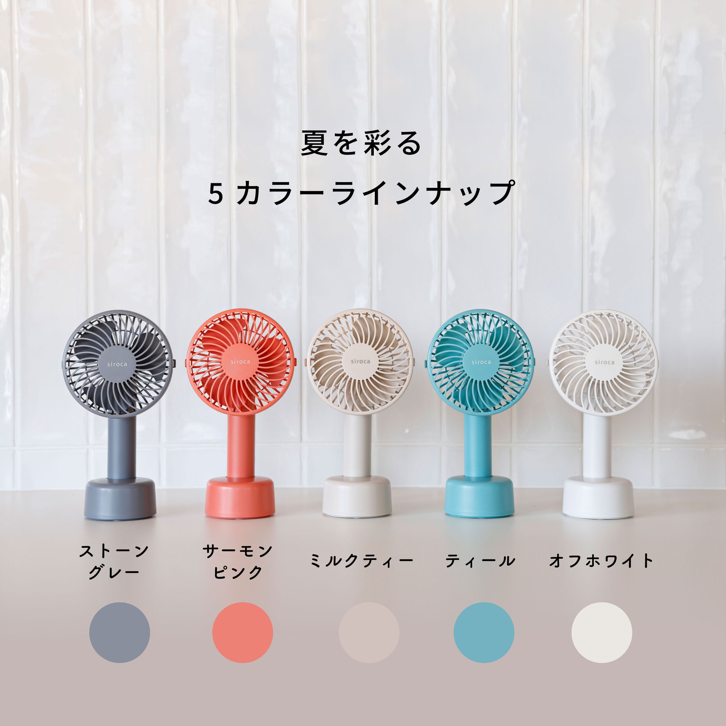 ハンディファン SF-H631 | シロカオンラインストア