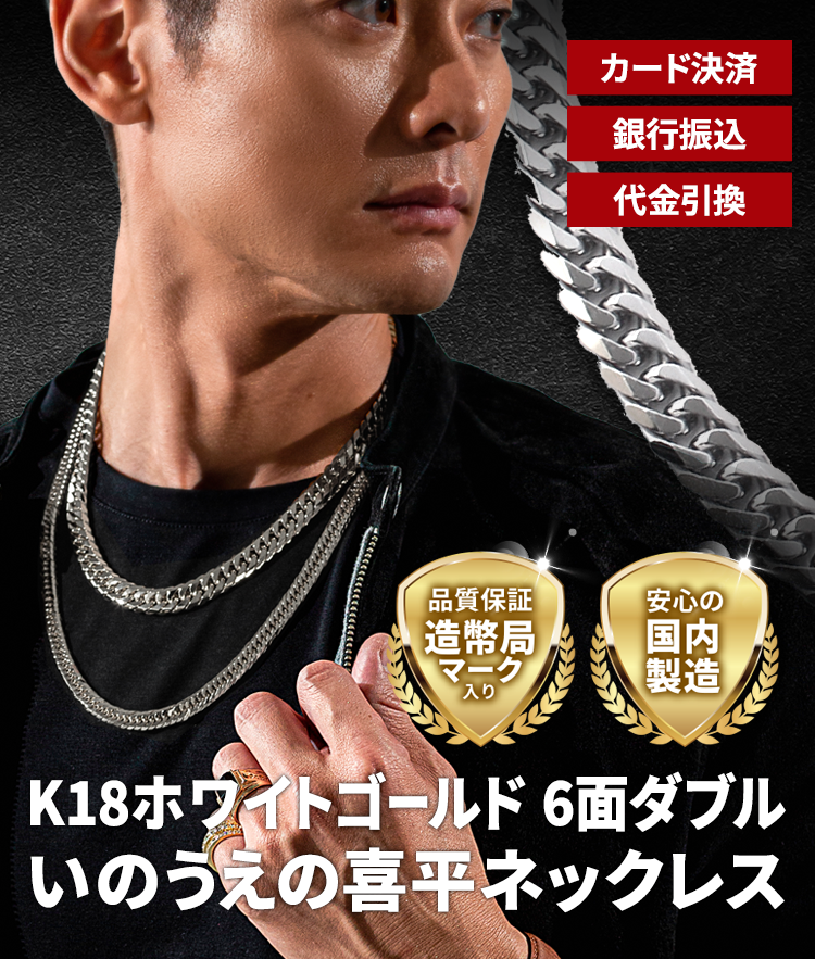K18ホワイトゴールド製 6面ダブル – 宝石・時計いのうえ