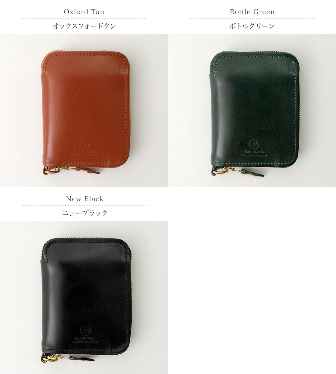 正規品】GLENROYAL（グレンロイヤル） アラウンドジップ スモール