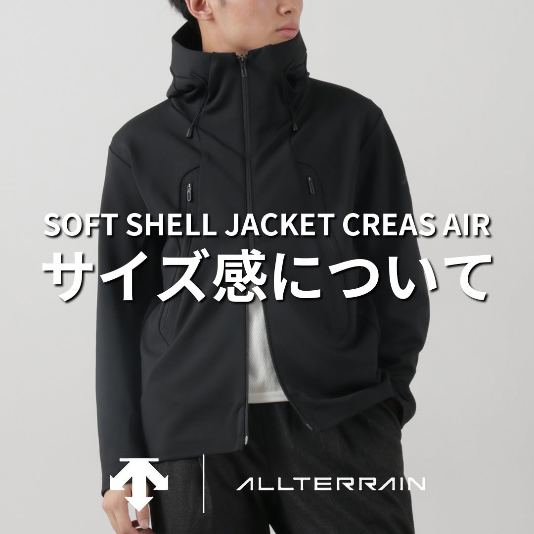 2025年最新モデル】デサント / ソフトシェルジャケット「クレアス