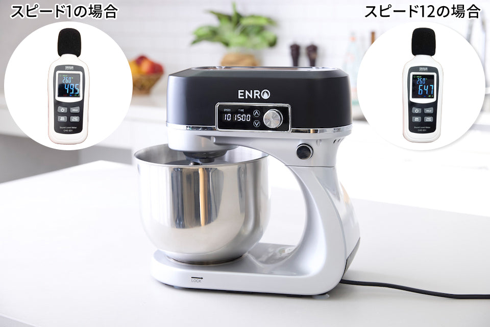 ENROスタンドミキサー 商品詳細 – ENRO 日本公式サイト