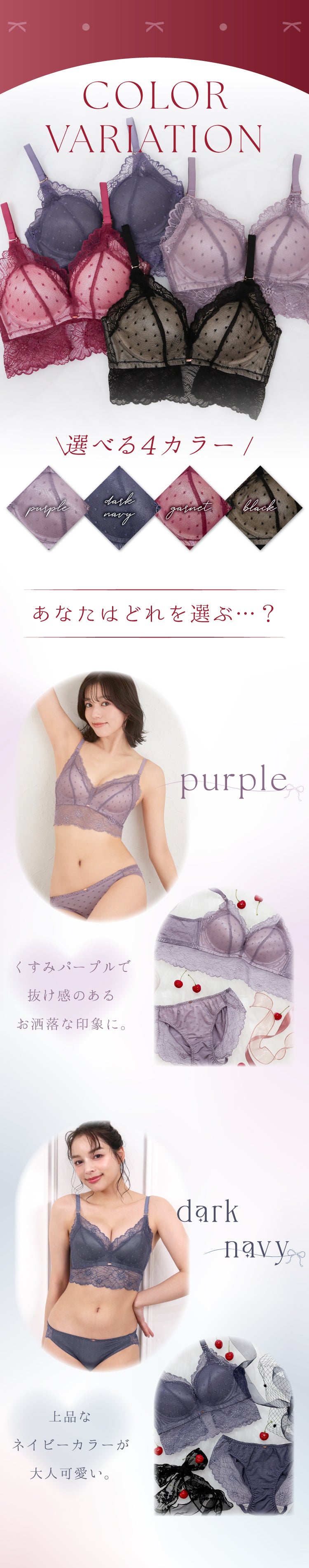 新色発売】Feliture極ふわブラ ミニョンレーシー -ブラ＆ショーツセット-